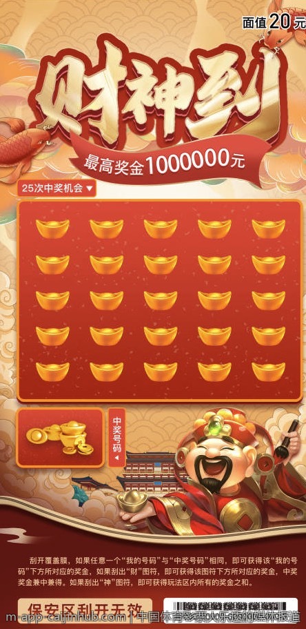 体育彩票大乐透热门投注技巧汇总