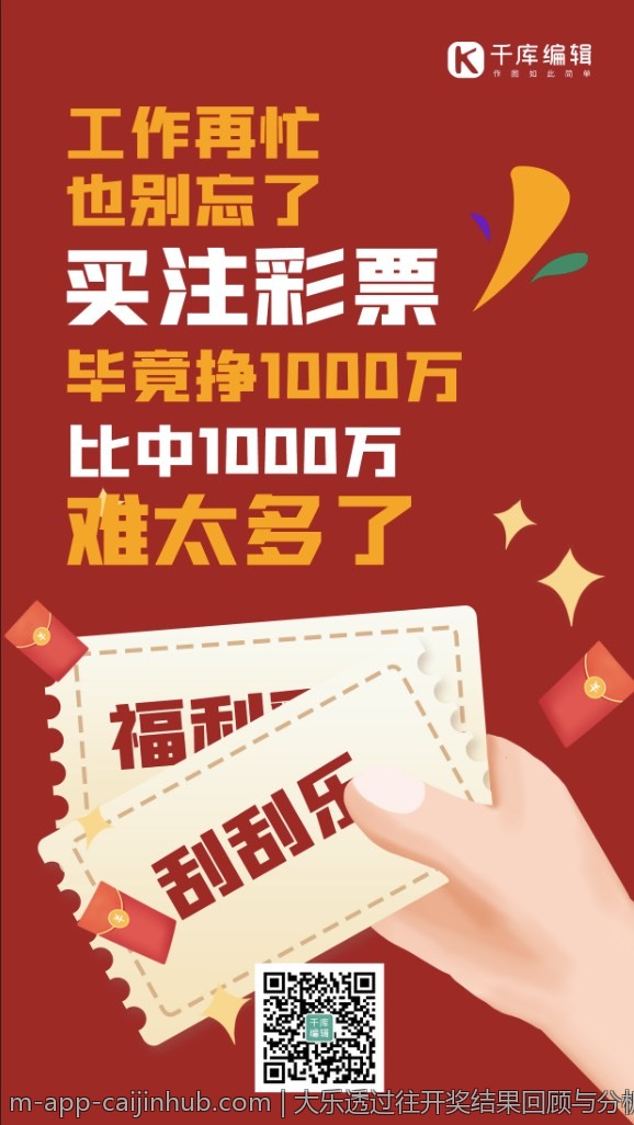 大乐透过往开奖结果回顾与分析