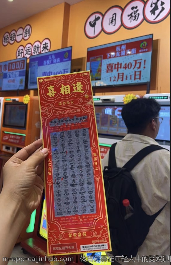 体育彩票在年轻人中的受欢迎程度调查