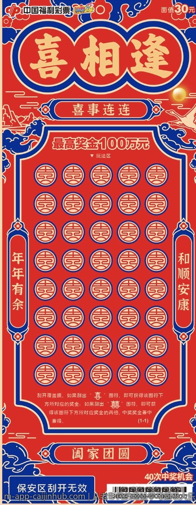 从老彩民的经验学习超级大乐透技巧