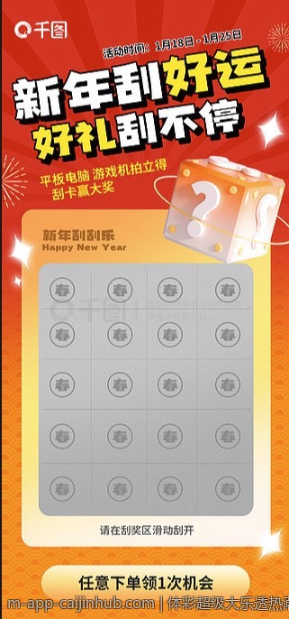 体彩超级大乐透热潮下的投资理财