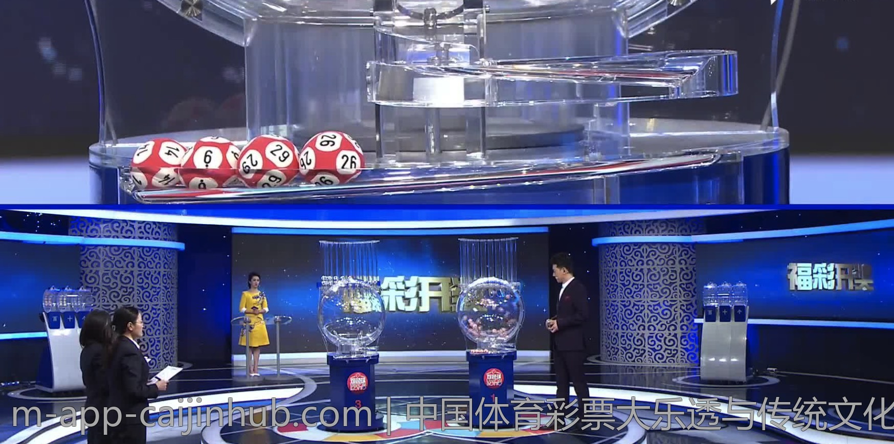 中国体育彩票大乐透与传统文化的结合