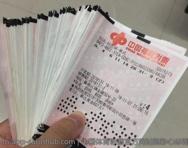 中国体育彩票官方网站购彩心态调整