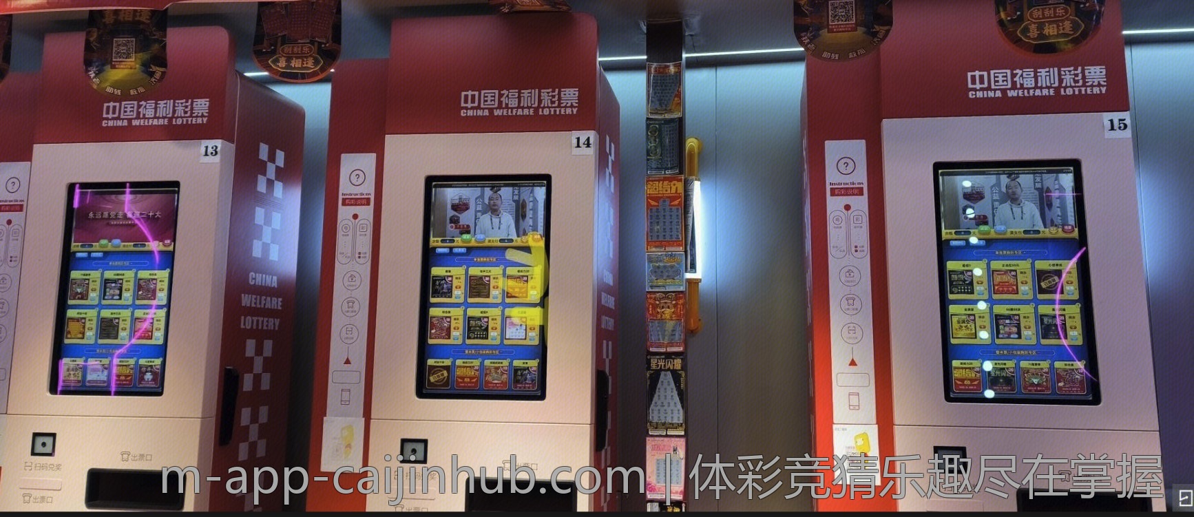体彩竞猜乐趣尽在掌握