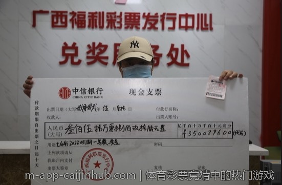 体育彩票竞猜中的热门游戏