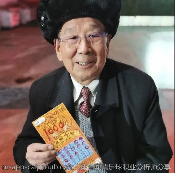 体育彩票足球职业分析师分享