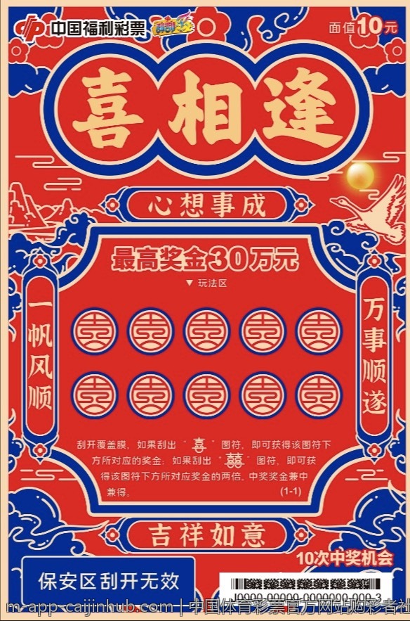 中国体育彩票官方网站购彩者社群交流
