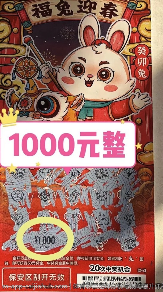体育彩票足球分析与技巧提升课程