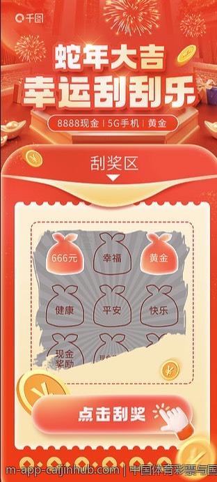 中国体育彩票与国家体育发展的关系